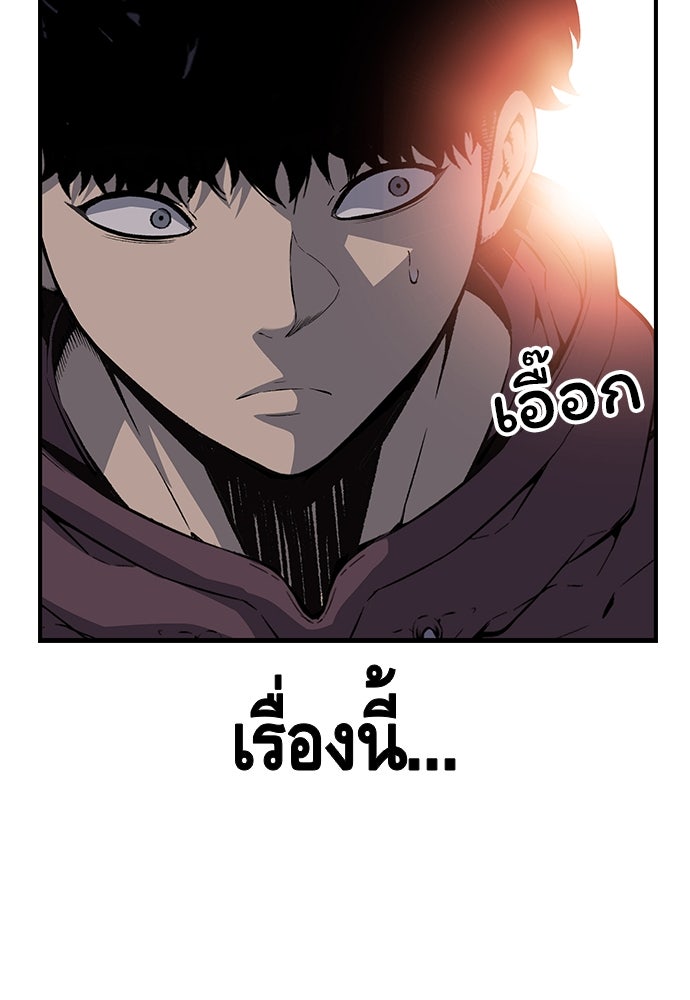 King Game - หน้า 71