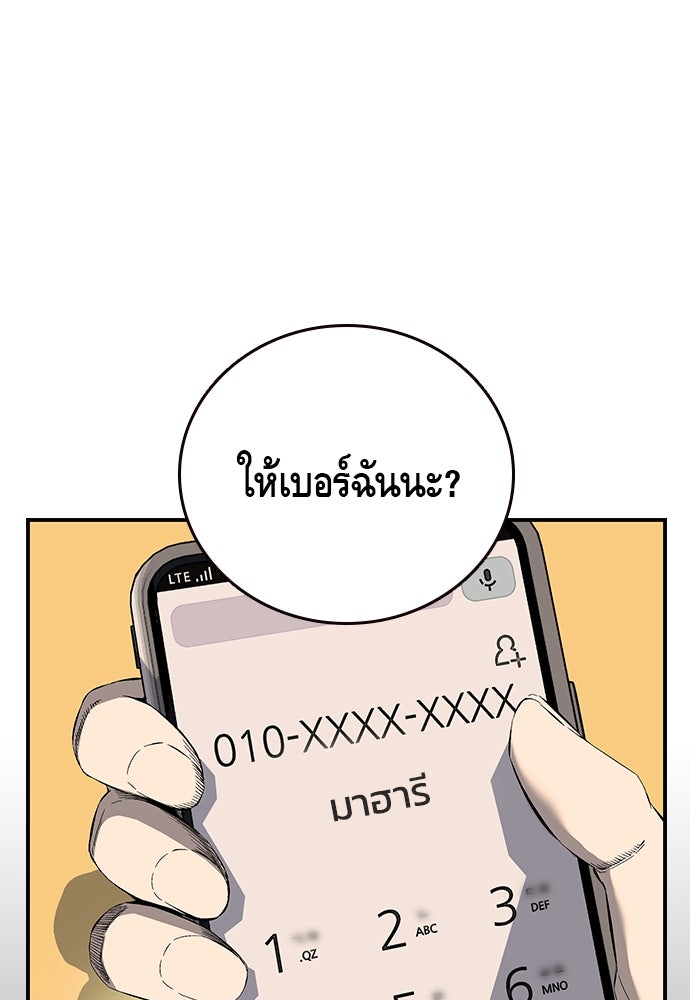 King Game - หน้า 8