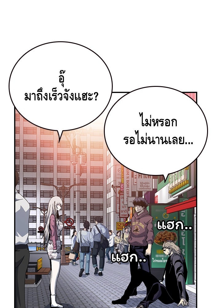 King Game - หน้า 80