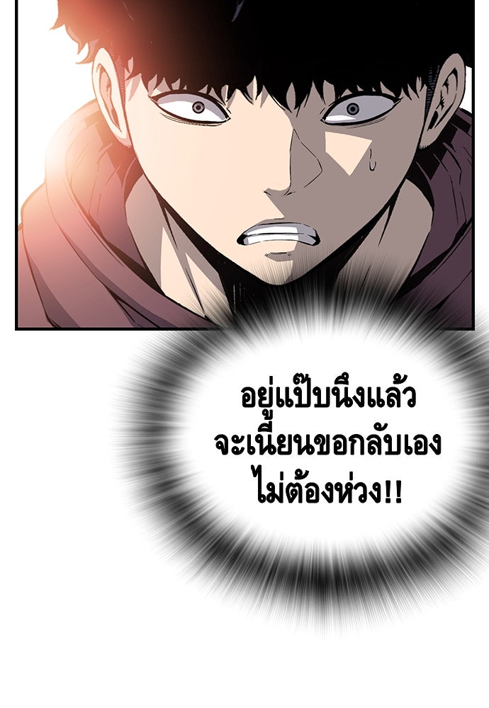 King Game - หน้า 85