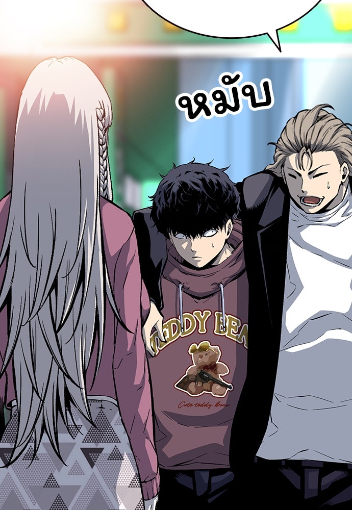 King Game - หน้า 87