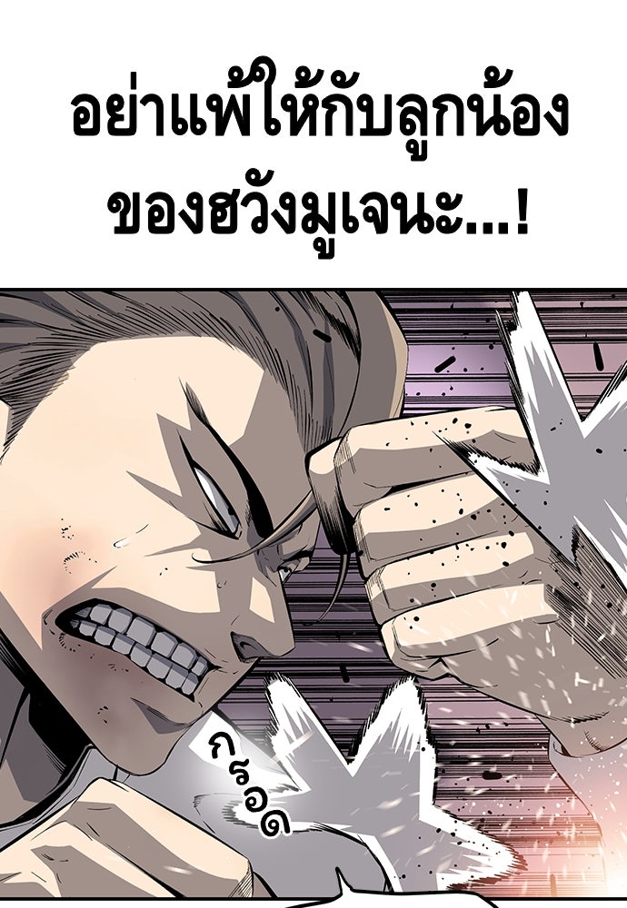 King Game - หน้า 100