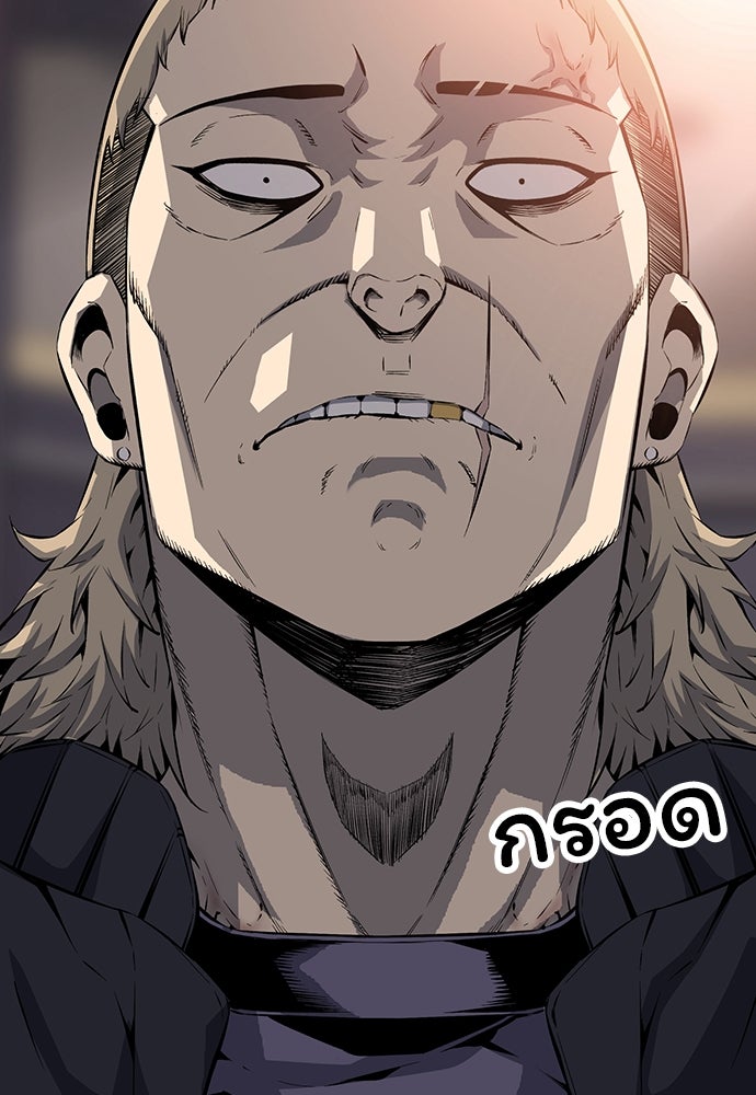 King Game - หน้า 11