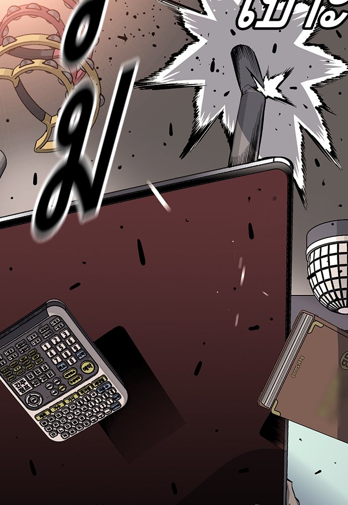 King Game - หน้า 111