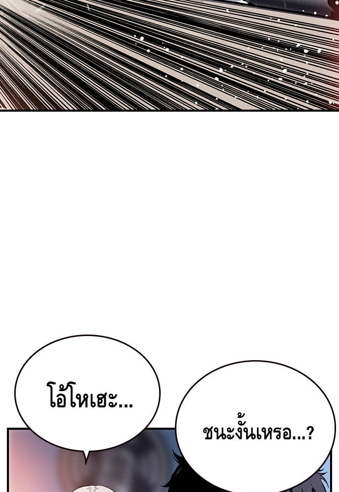 King Game - หน้า 121