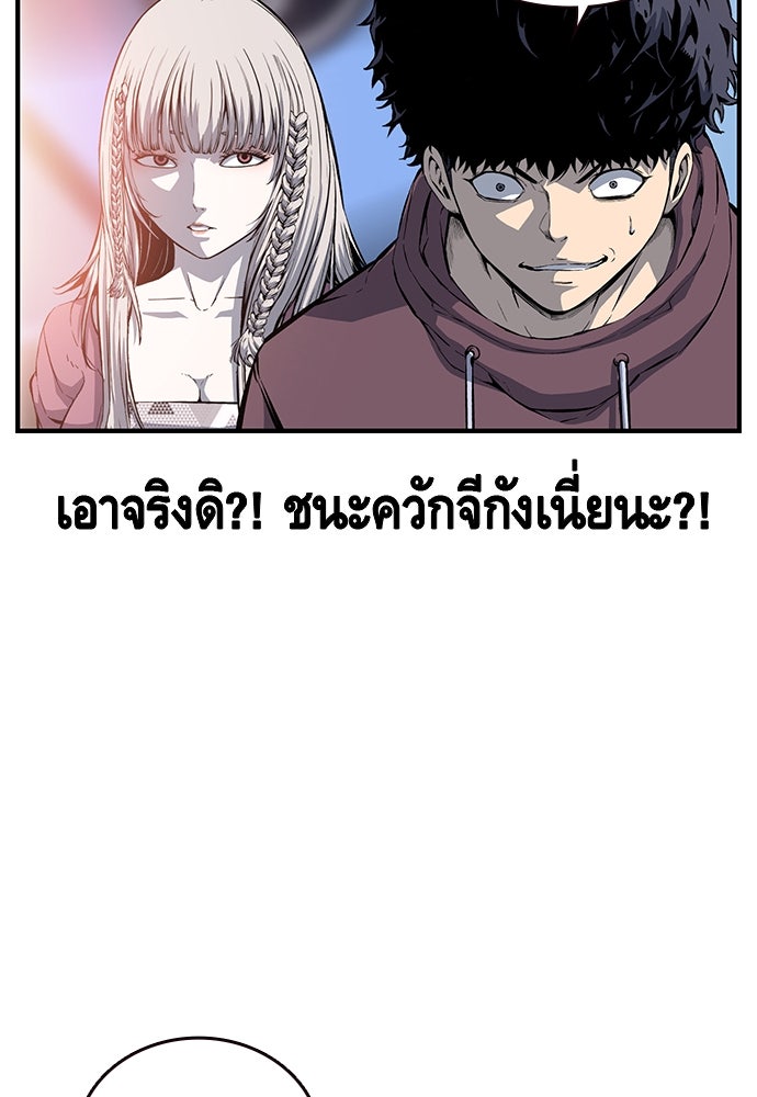 King Game - หน้า 122