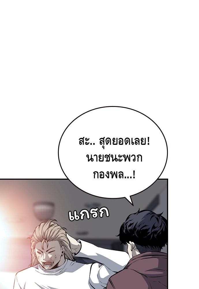 King Game - หน้า 124