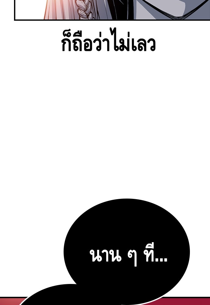 King Game - หน้า 126