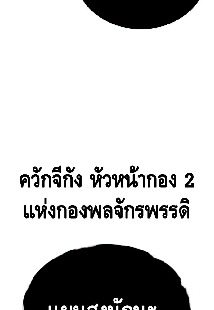King Game - หน้า 130
