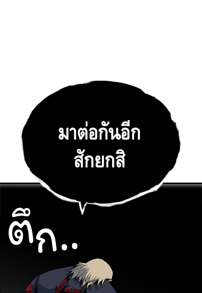 King Game - หน้า 133