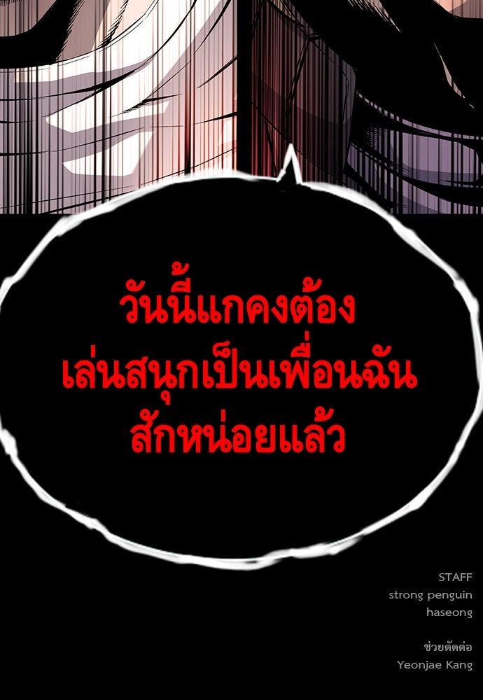 King Game - หน้า 144