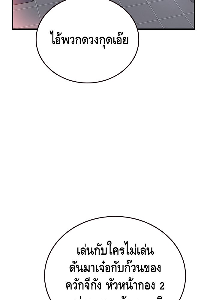 King Game - หน้า 15