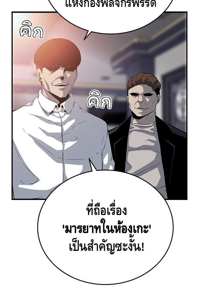 King Game - หน้า 16