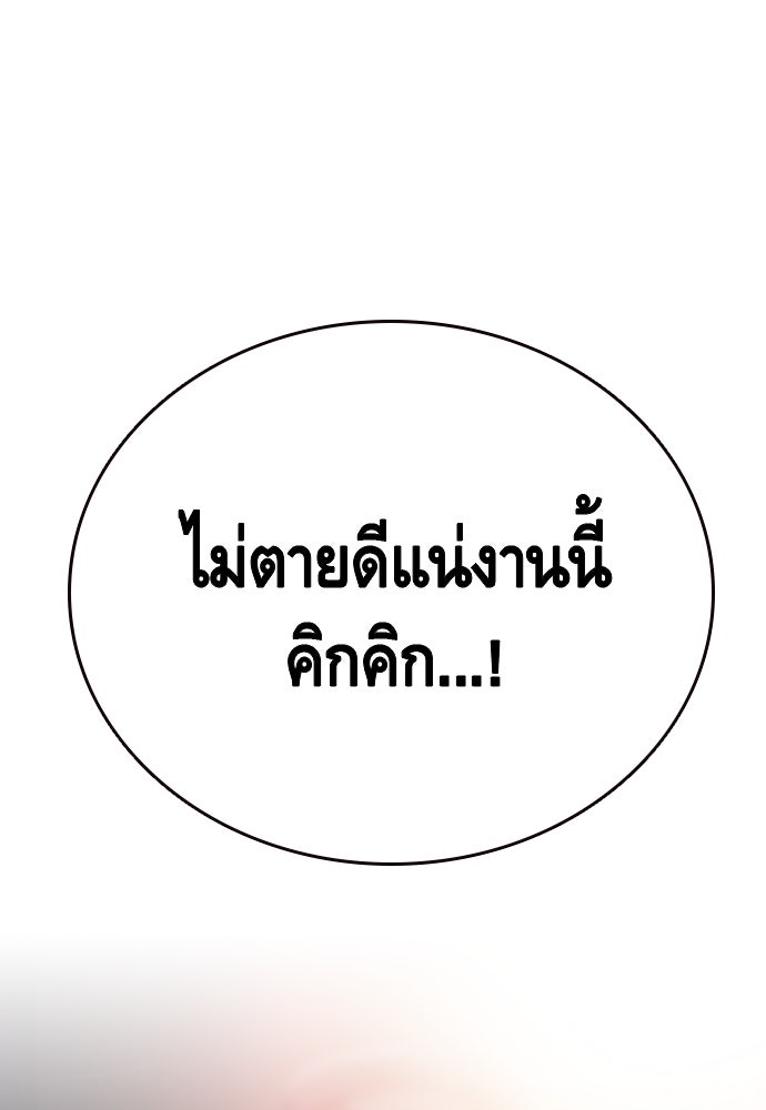 King Game - หน้า 17