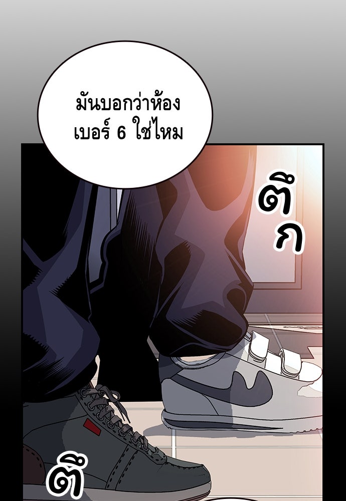 King Game - หน้า 2