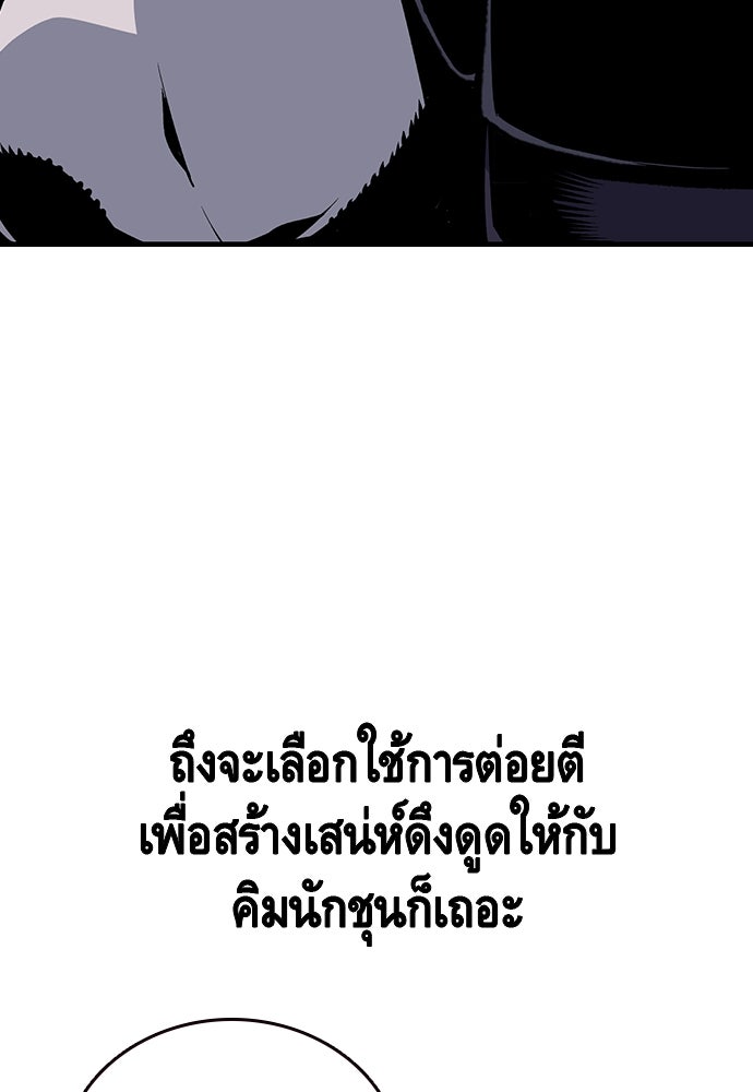 King Game - หน้า 20
