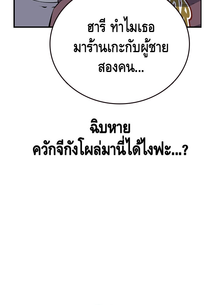 King Game - หน้า 22