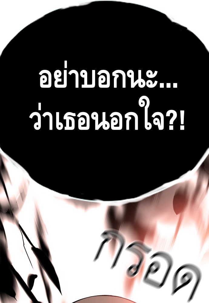 King Game - หน้า 23