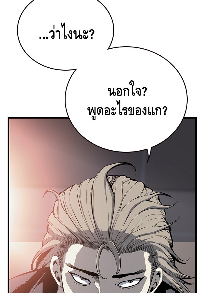 King Game - หน้า 26