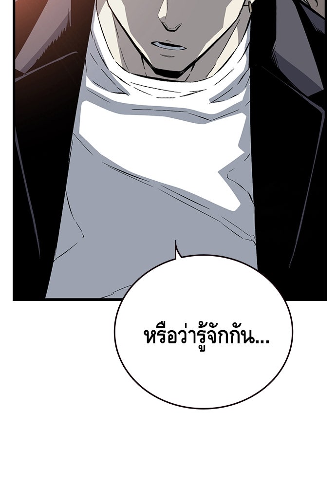 King Game - หน้า 27