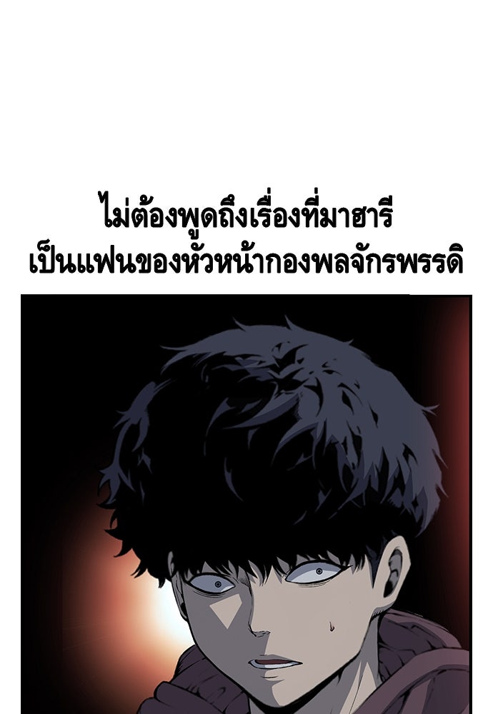 King Game - หน้า 30