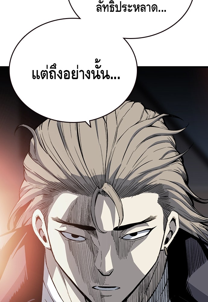King Game - หน้า 37