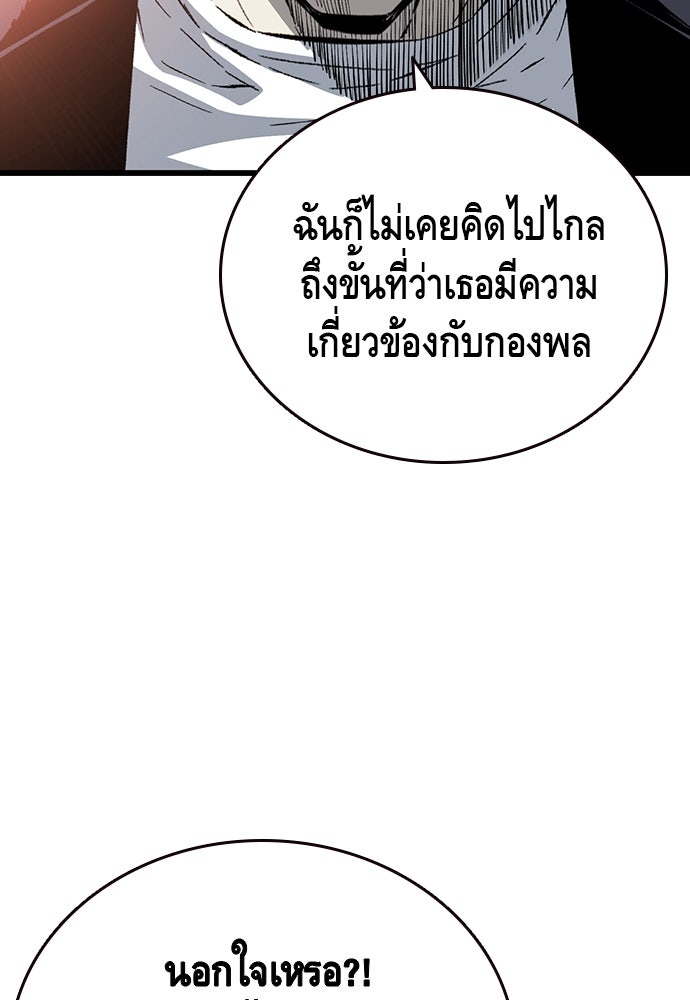 King Game - หน้า 38
