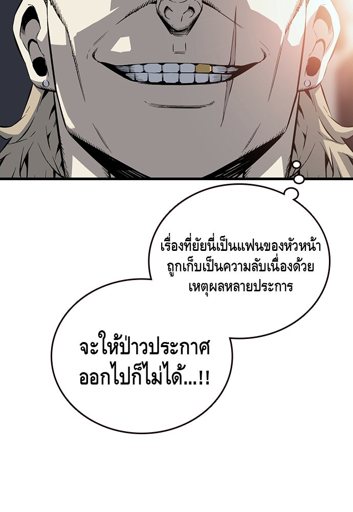 King Game - หน้า 40
