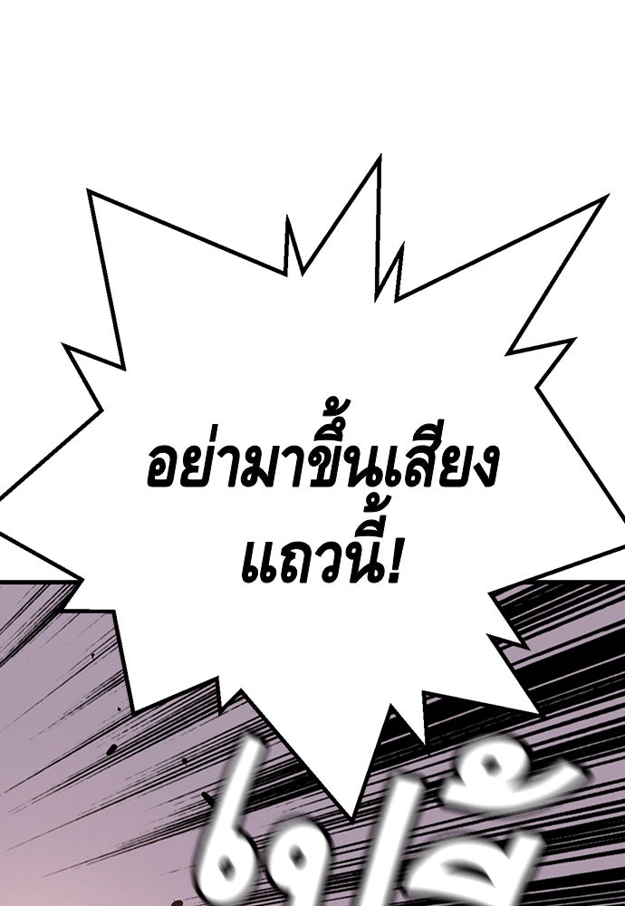 King Game - หน้า 41