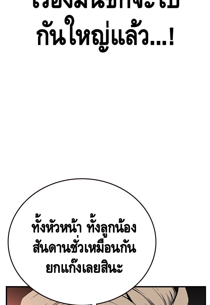 King Game - หน้า 47