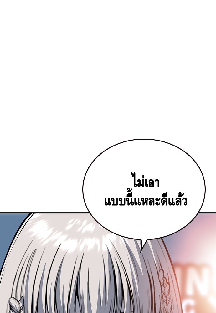 King Game - หน้า 57