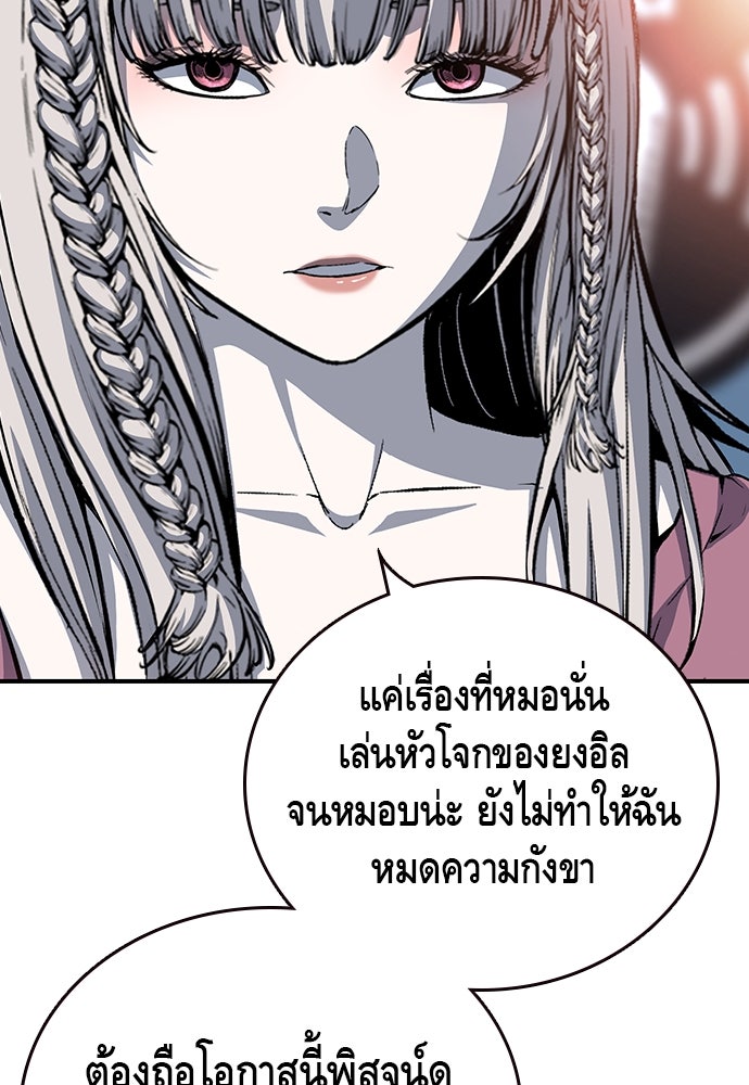 King Game - หน้า 58