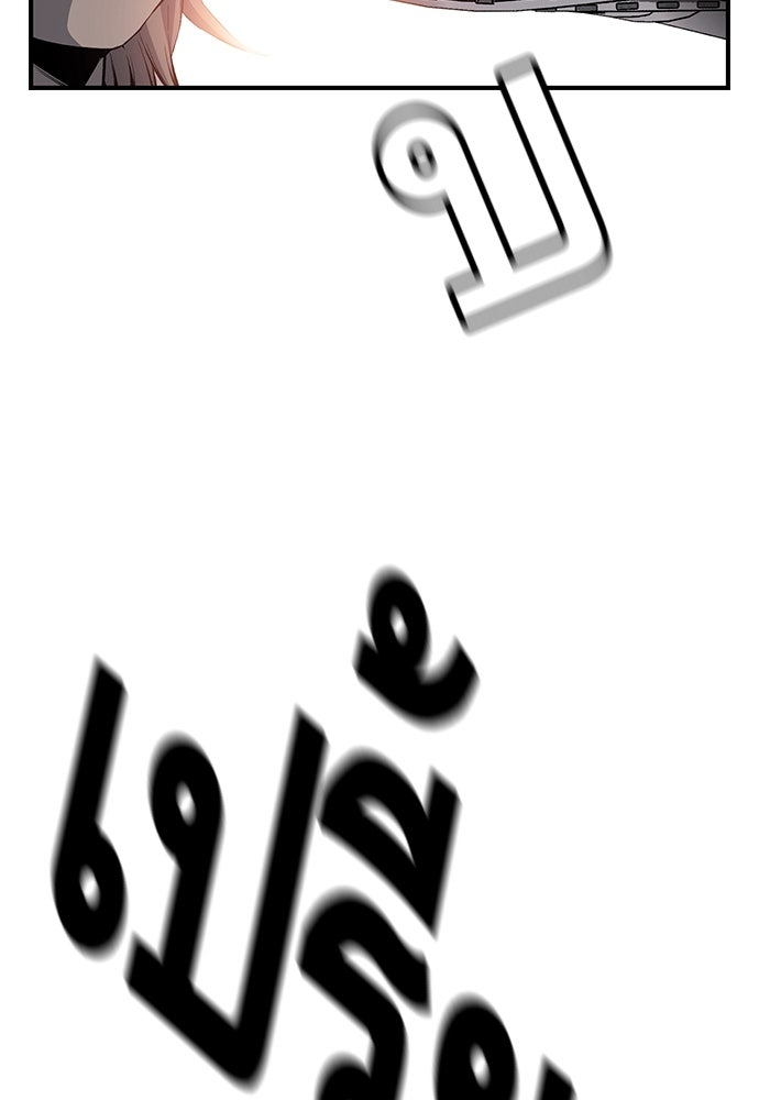 King Game - หน้า 64