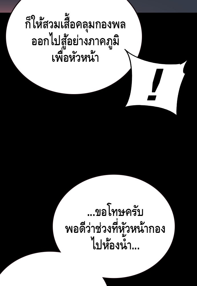King Game - หน้า 7