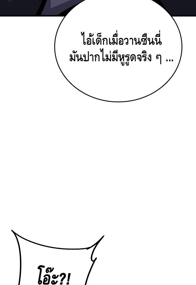 King Game - หน้า 70