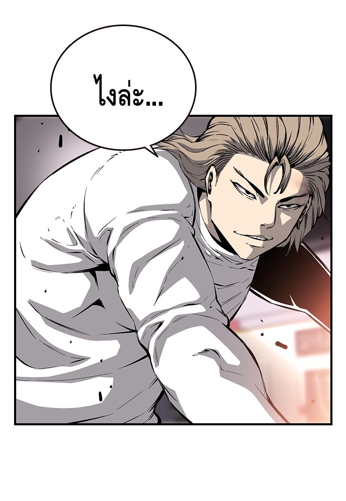 King Game - หน้า 77