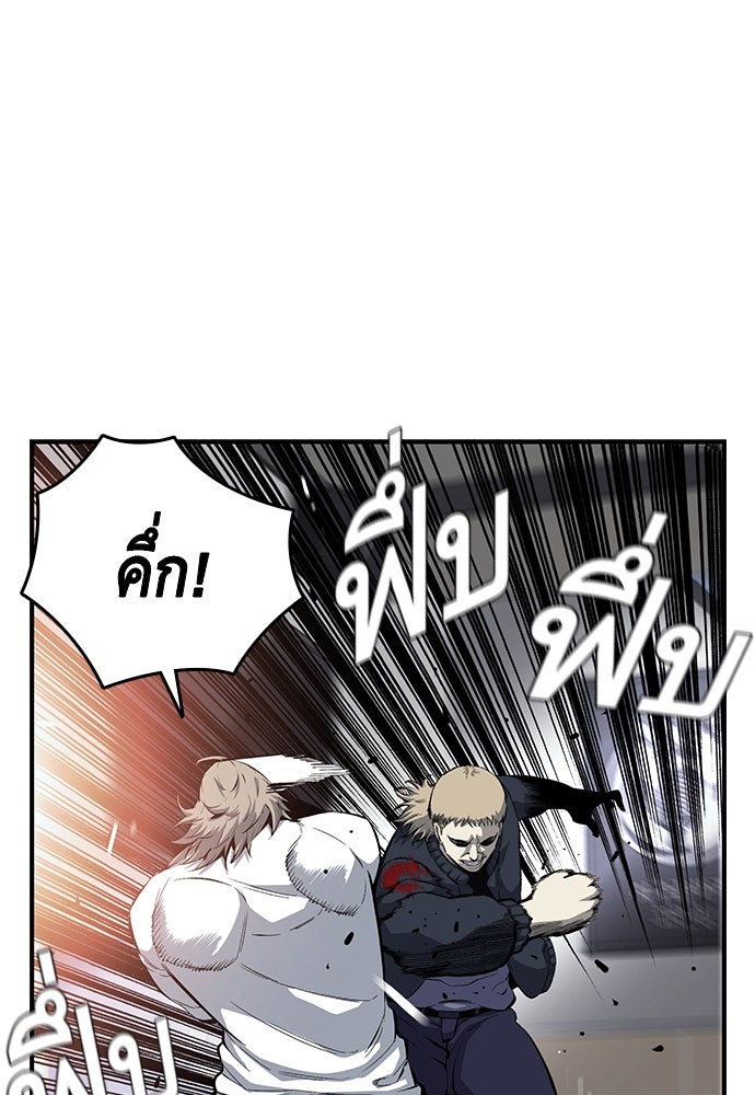 King Game - หน้า 82