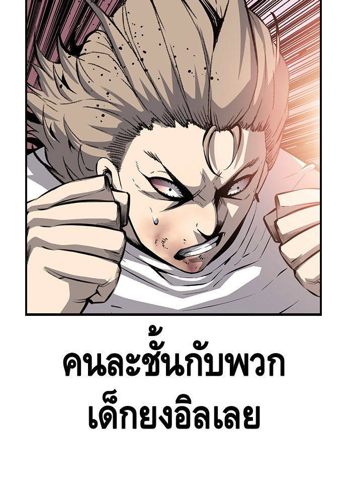 King Game - หน้า 87