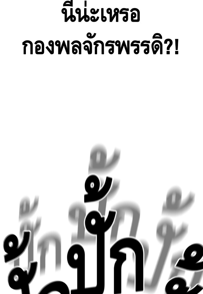 King Game - หน้า 89