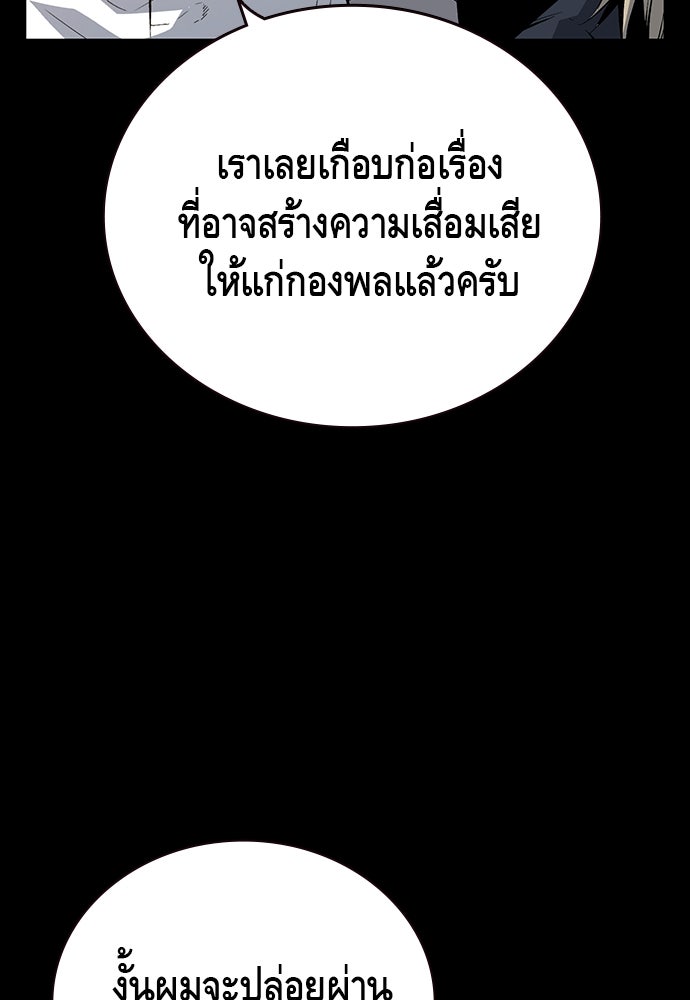 King Game - หน้า 9