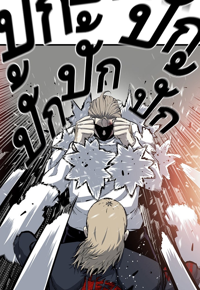 King Game - หน้า 90
