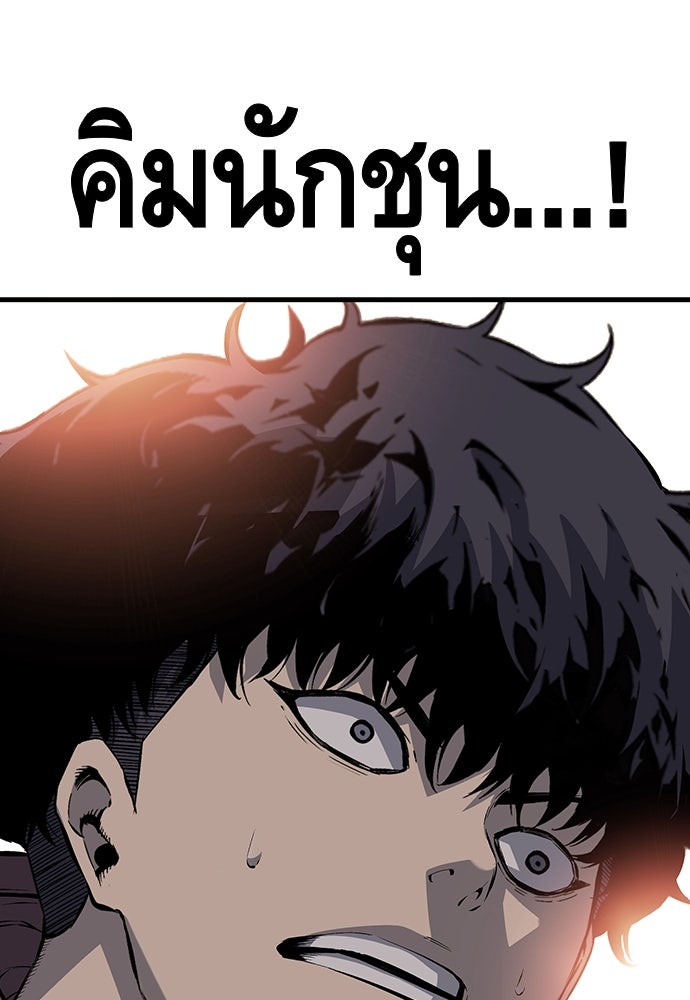 King Game - หน้า 94