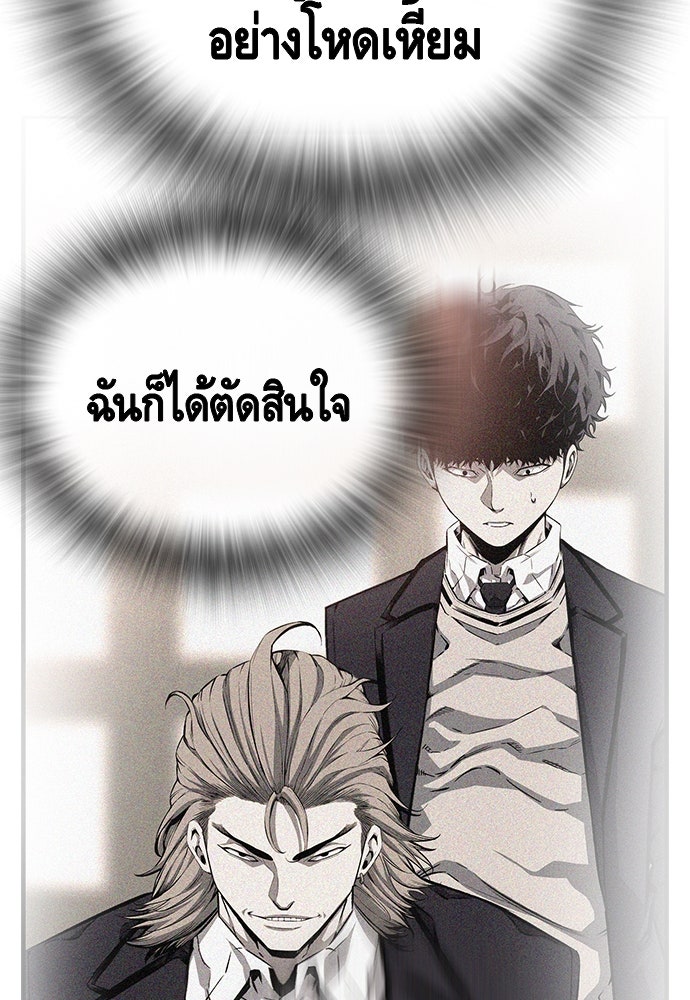 King Game - หน้า 96