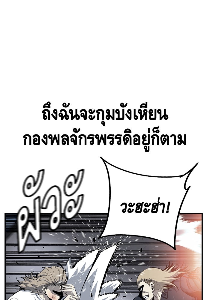 King Game - หน้า 98