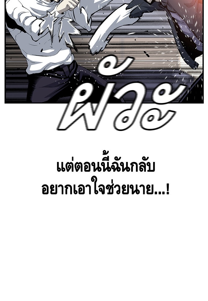 King Game - หน้า 99