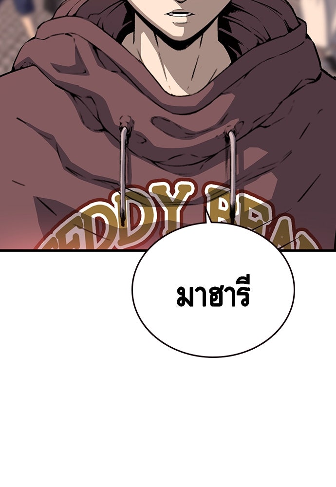 King Game - หน้า 116