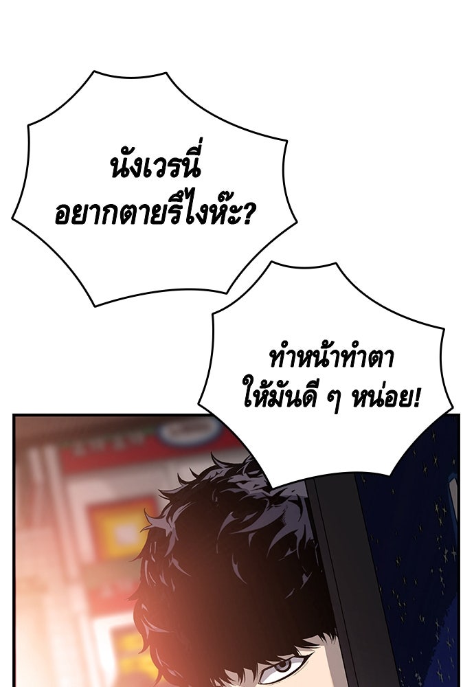 King Game - หน้า 136