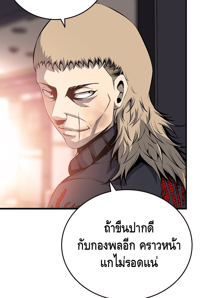 King Game - หน้า 32