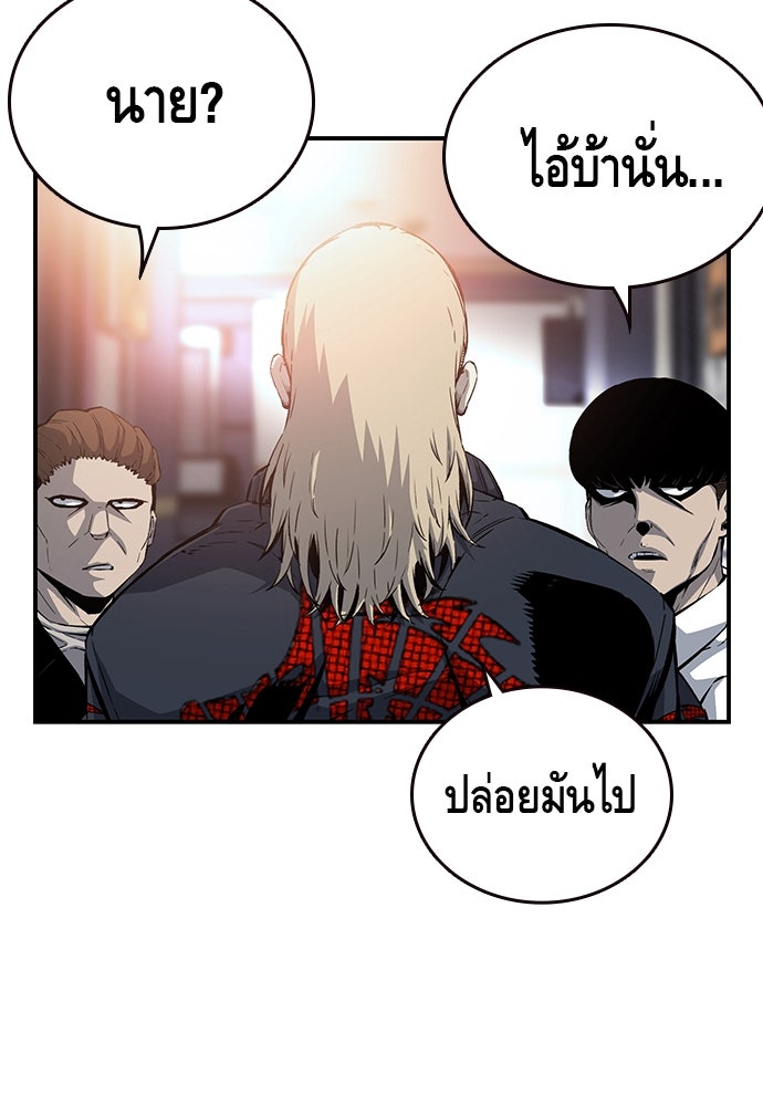 King Game - หน้า 39