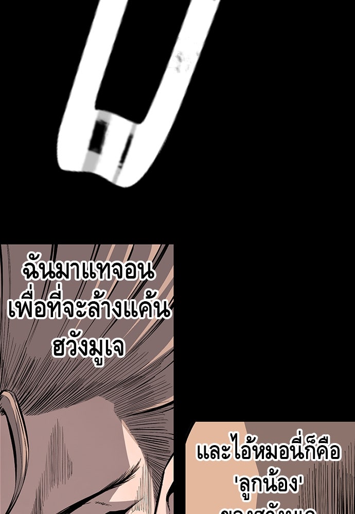 King Game - หน้า 7
